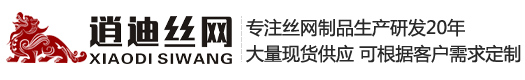河北深夜福利在线播放丝网制品有限公司