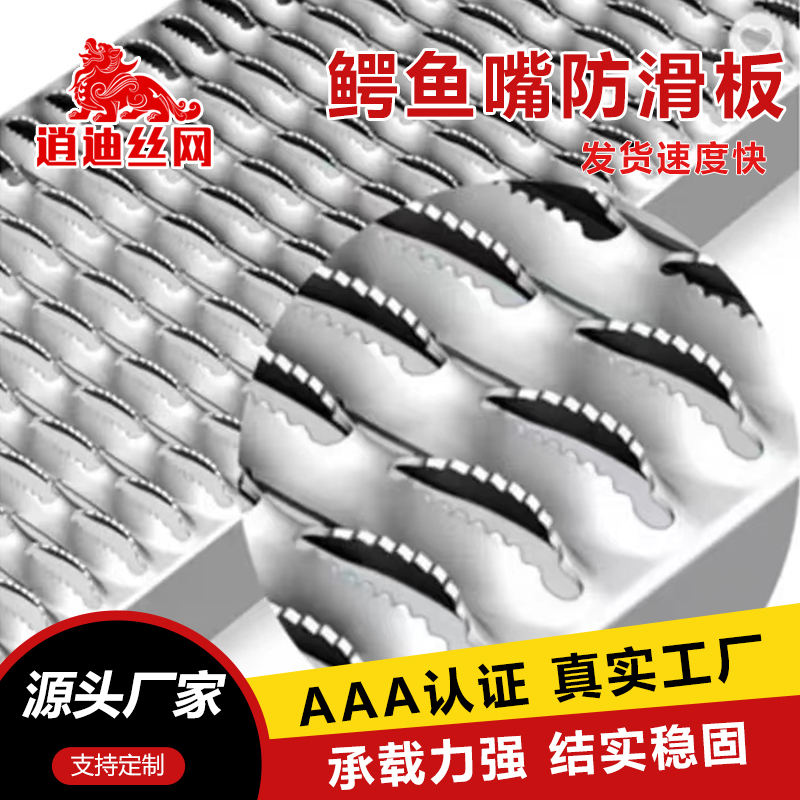 深夜在线免费观看鳄鱼嘴防滑板