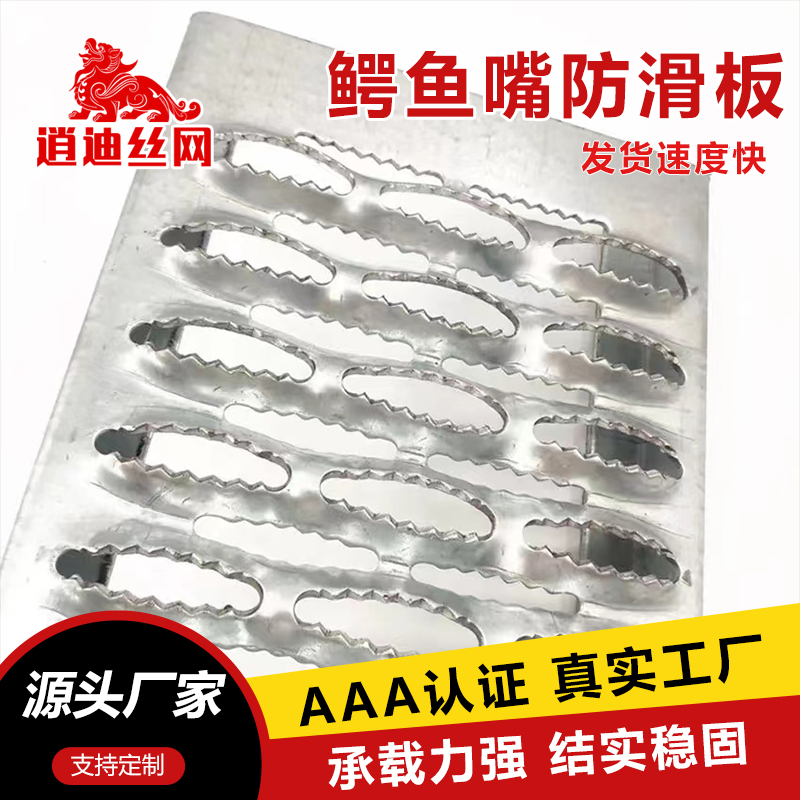 不锈钢深夜在线免费观看防滑板厂家
