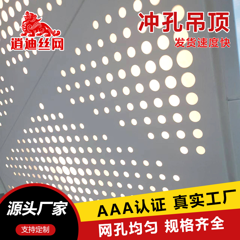 金属深夜在线免费观看吊顶