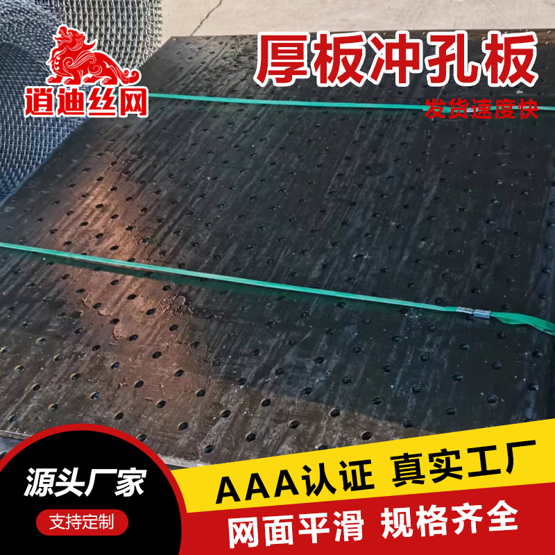 不锈钢深夜在线免费观看网板加厚